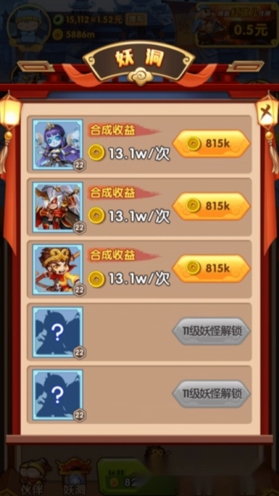 鸿运西游安卓版