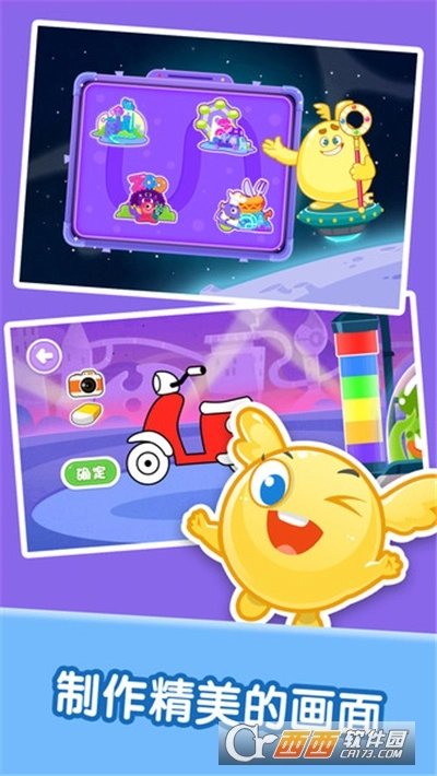 宝宝美术涂鸦游戏-图3