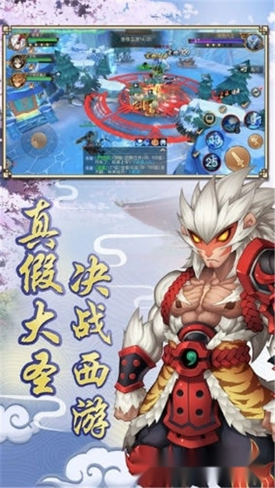 舔狗西游最新版
