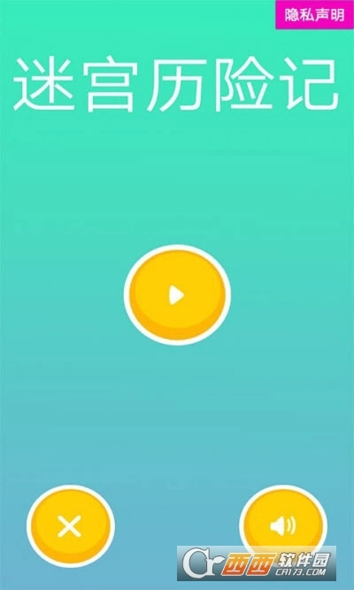 迷宫历险记游戏
