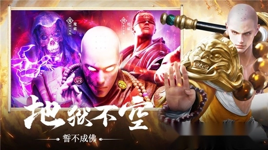 地藏传说九天伏魔