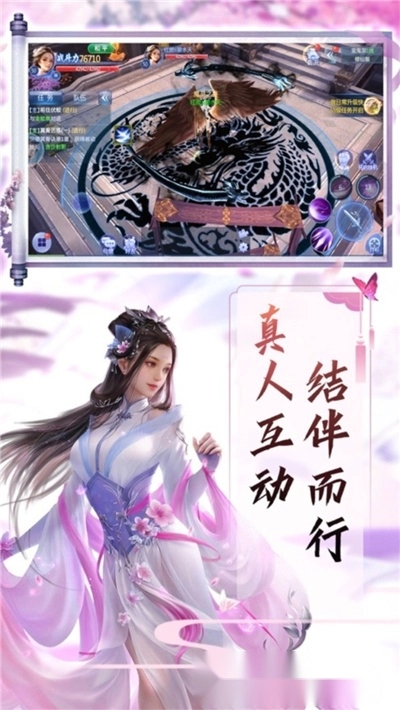 仙唐问天记正版-图3