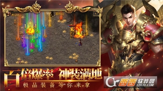 狂暴合击直装游戏版图1