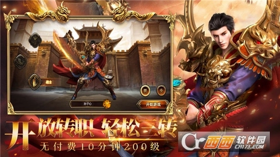 狂暴合击直装游戏版图3