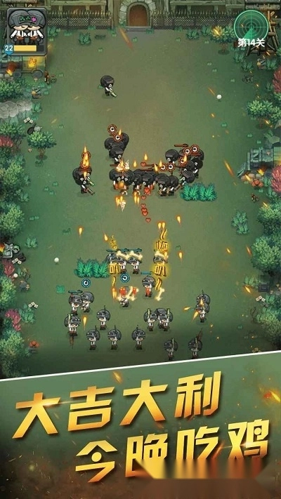 今晚来吃鸡红包版-图1