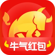 牛气红包