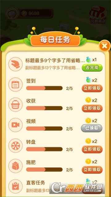 多福花园红包版