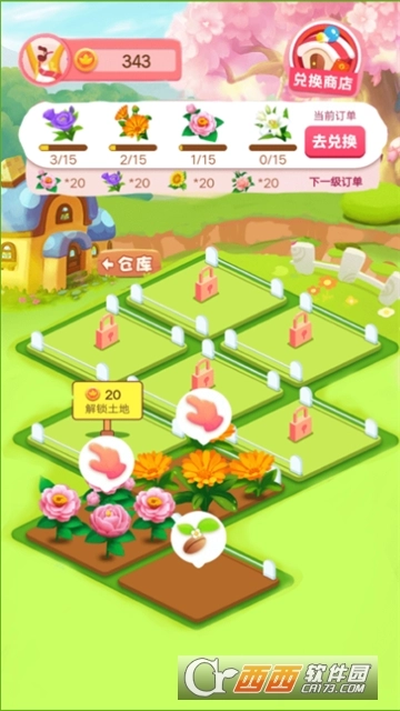 多福花园红包版