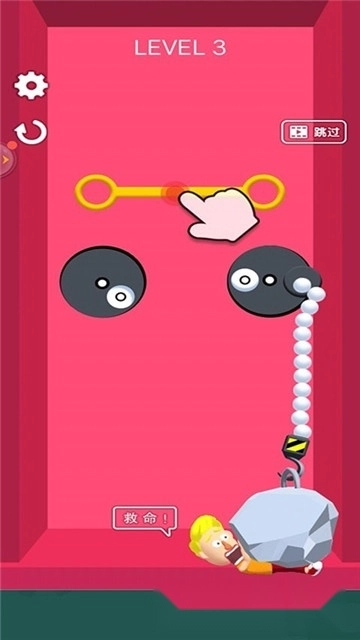 救救小哥红包版-图2