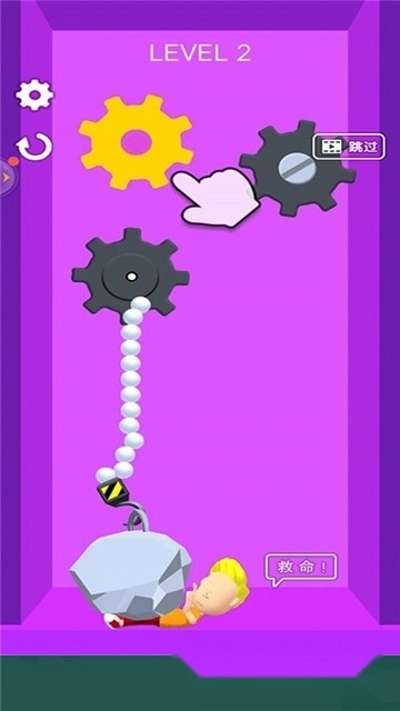 救救小哥红包版-图4