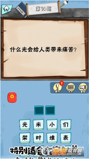 脑筋大作战红包版