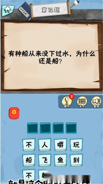 脑筋大作战红包版