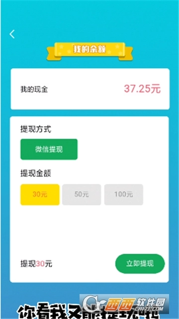脑筋大作战红包版