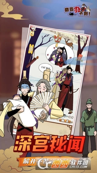 微臣办不到-图1