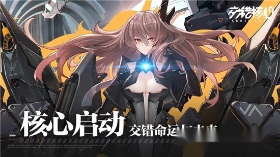 交错核心图2