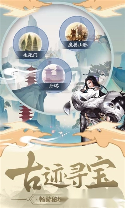 天影奇缘红包版