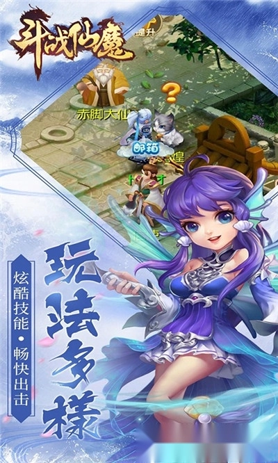斗战仙魔红包版-图4