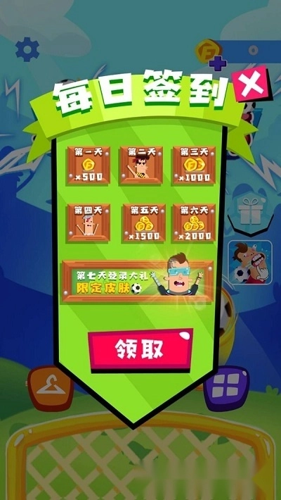 暴力球球-图1