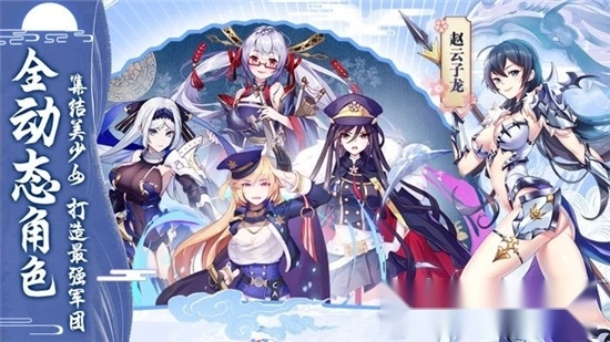 千秋战姬最新版