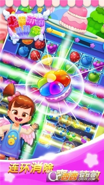 开心消糖果红包版-图3