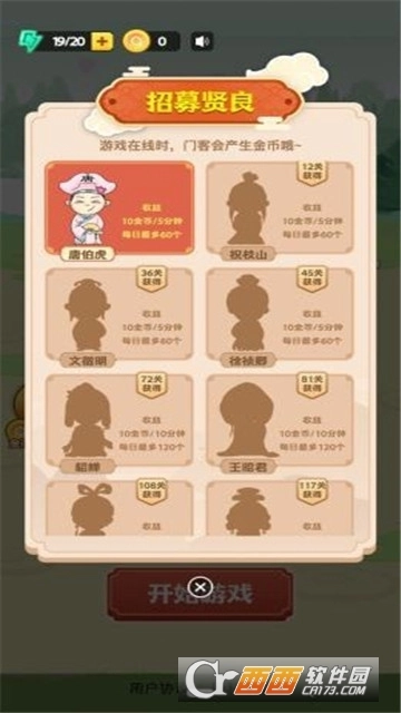 填词升官记红包版