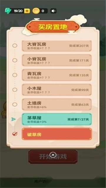 填词升官记红包版