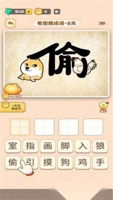 填词升官记红包版