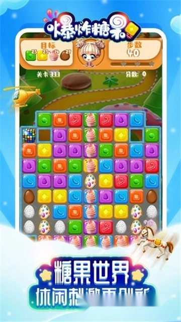 爆炸糖果红包版(3)