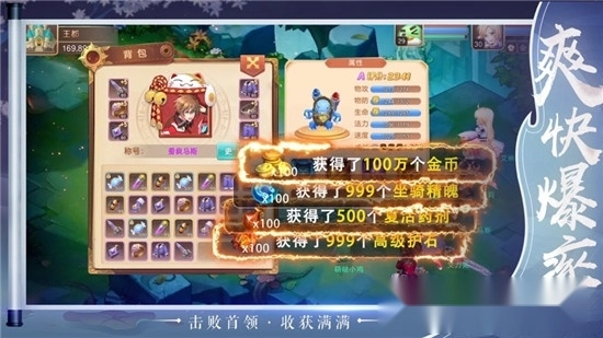 梦幻之战