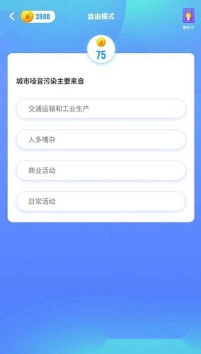 答题欢乐赚红包版