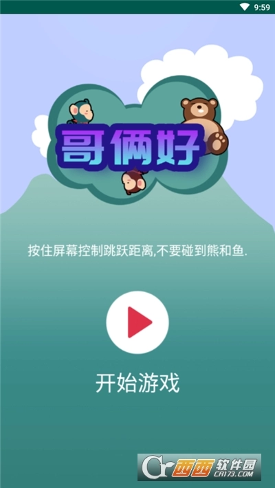 哥俩好红包版图1