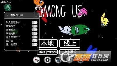 我们之间大战像素人最新版