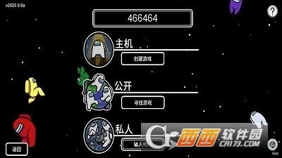 我们之间大战像素人最新版