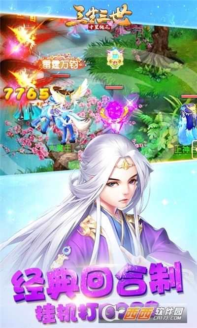 三生三世十里桃花红包版