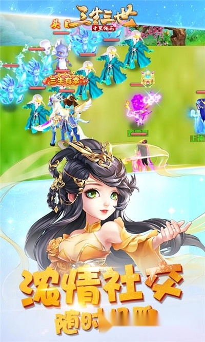 三生三世十里桃花红包版