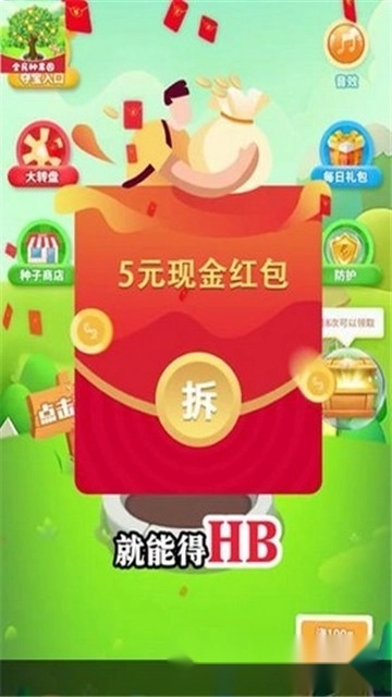 全民种果园红包版-图3