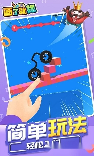 画了就跑
