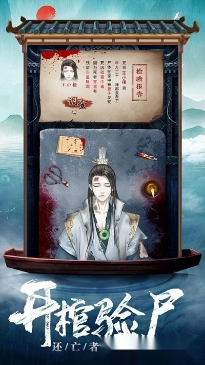 京城女神捕