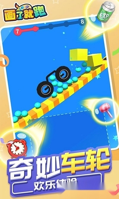 画了就跑