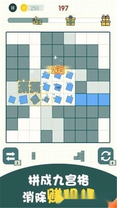 趣味九宫格红包版