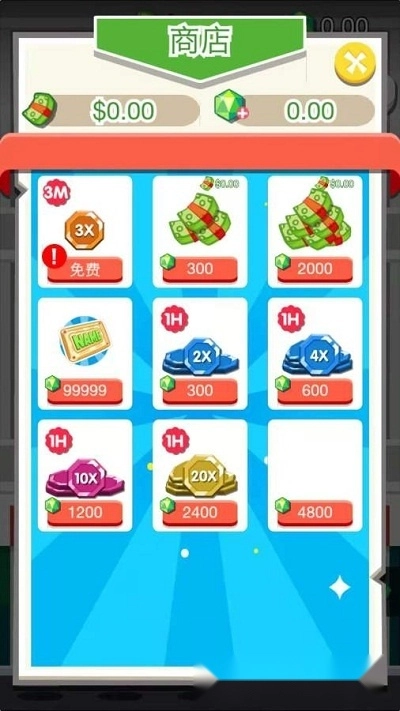 开店经营手机版图4