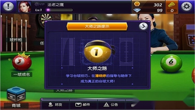 台球女郎红包版