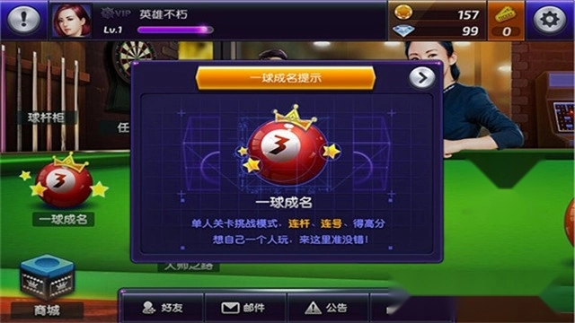 台球女郎红包版