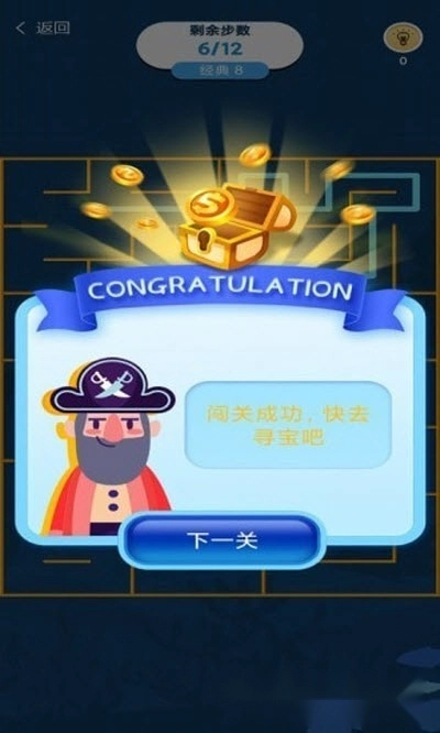 寻宝奇遇游戏