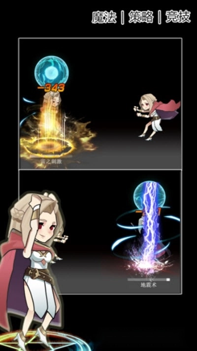 魔法大乱斗ol图2