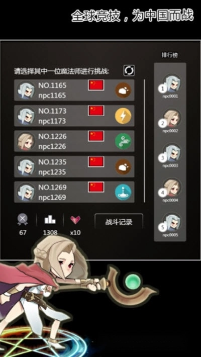 魔法大乱斗ol图3