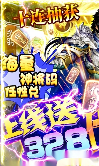 三国龙之剑圣图1