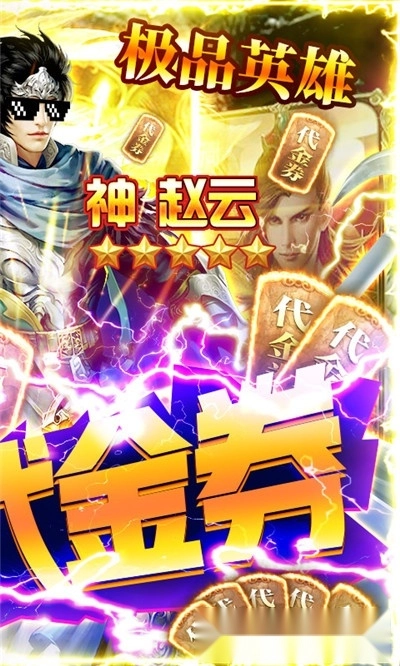 三国龙之剑圣图2