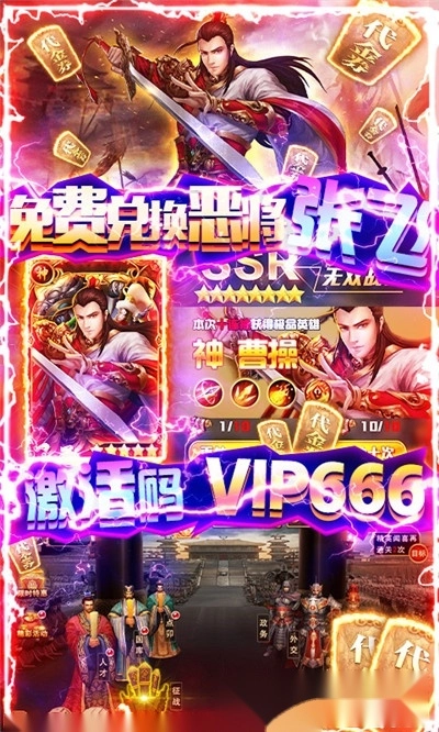 三国龙之剑圣图3