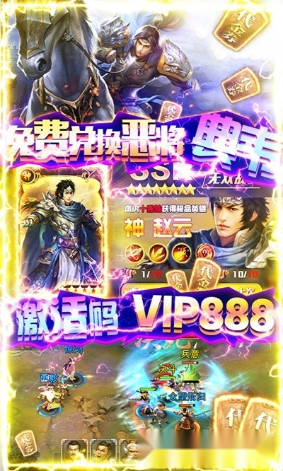 三国龙之剑圣图4
